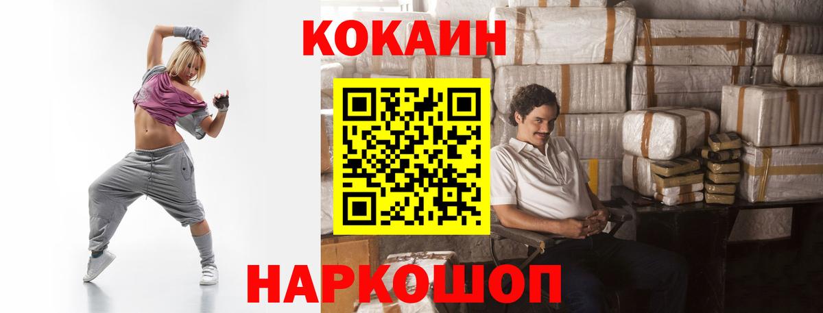 COCAIN Эквадор  COCAIN Колумбийский  КОКАИН  Рыбинск  Вход с VPN 
