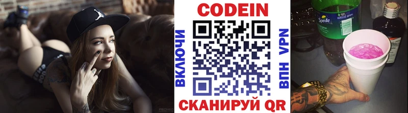 Кодеиновый сироп Lean Purple Drank  Рыбинск 