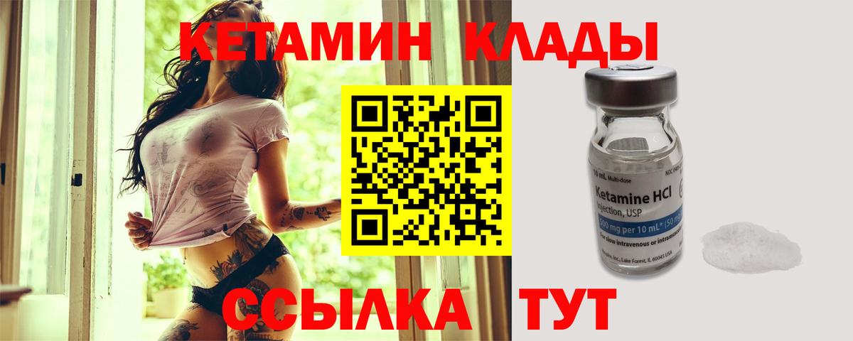 Рыбинск  КЕТАМИН ketamine  Вход с VPN  КЕТАМИН ketamine 