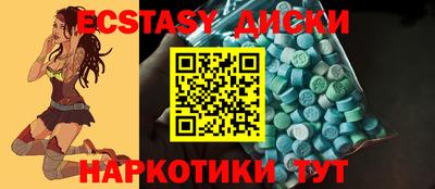 ECSTASY Северобайкальск