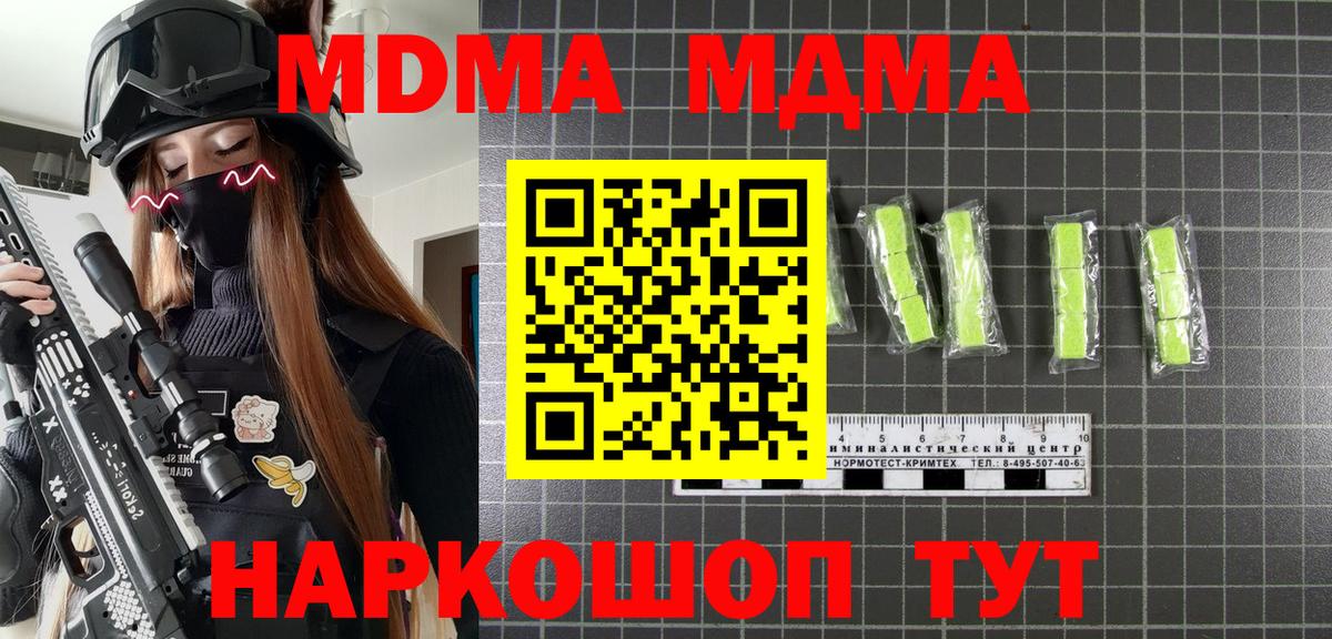 MDMA VHQ  Вход с VPN  MDMA  МДМА crystal  Рыбинск 