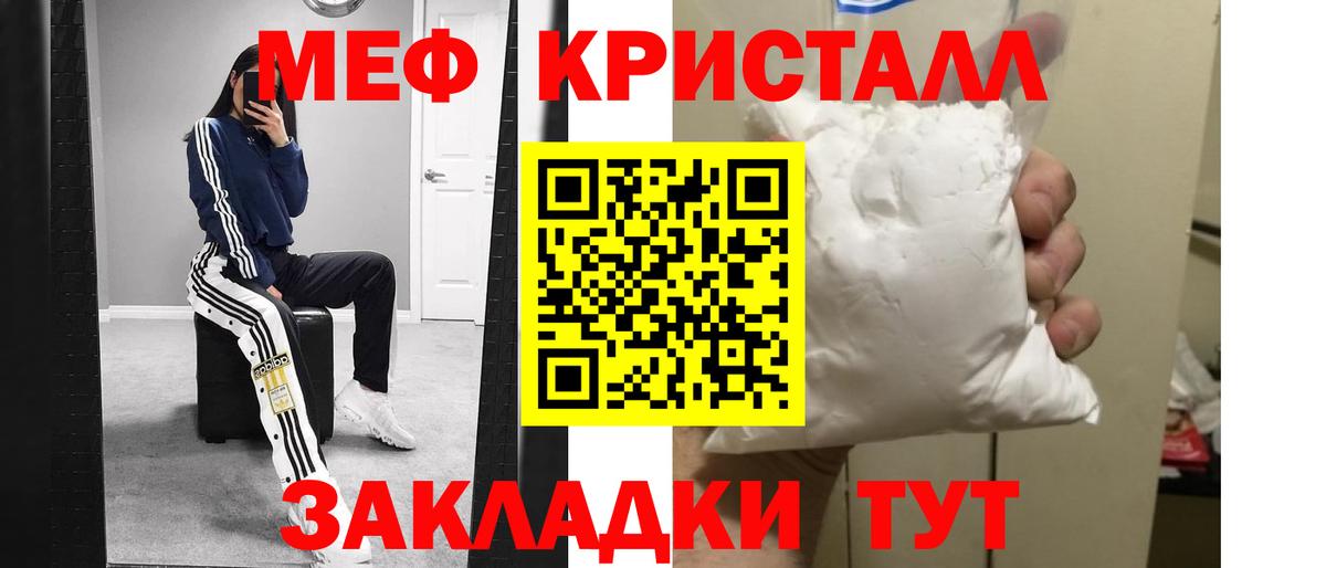 Меф мяу мяу мука Рыбинск