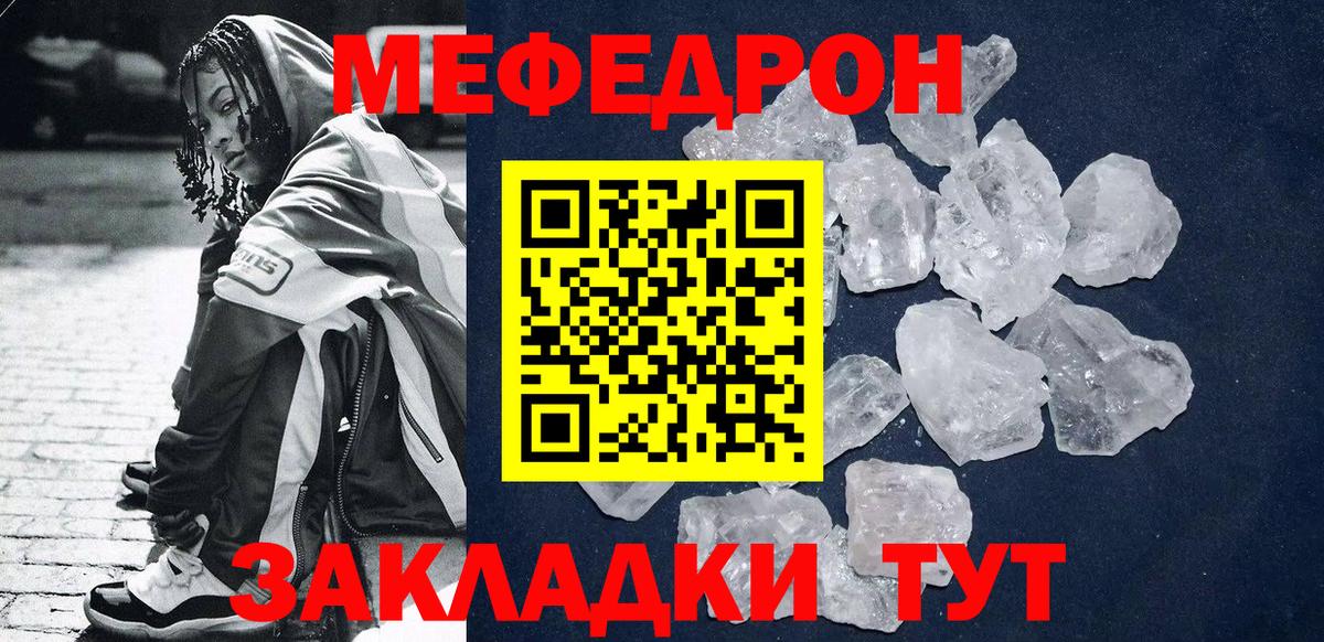 Мефедрон  МЕФ  МЯУ-МЯУ мяу мяу  Рыбинск  Мефедрон VHQ  Вход с VPN 