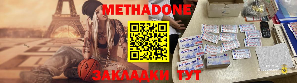 Рыбинск  Метадон мёд  mega как войти  Вход с VPN  Метадон мёд 