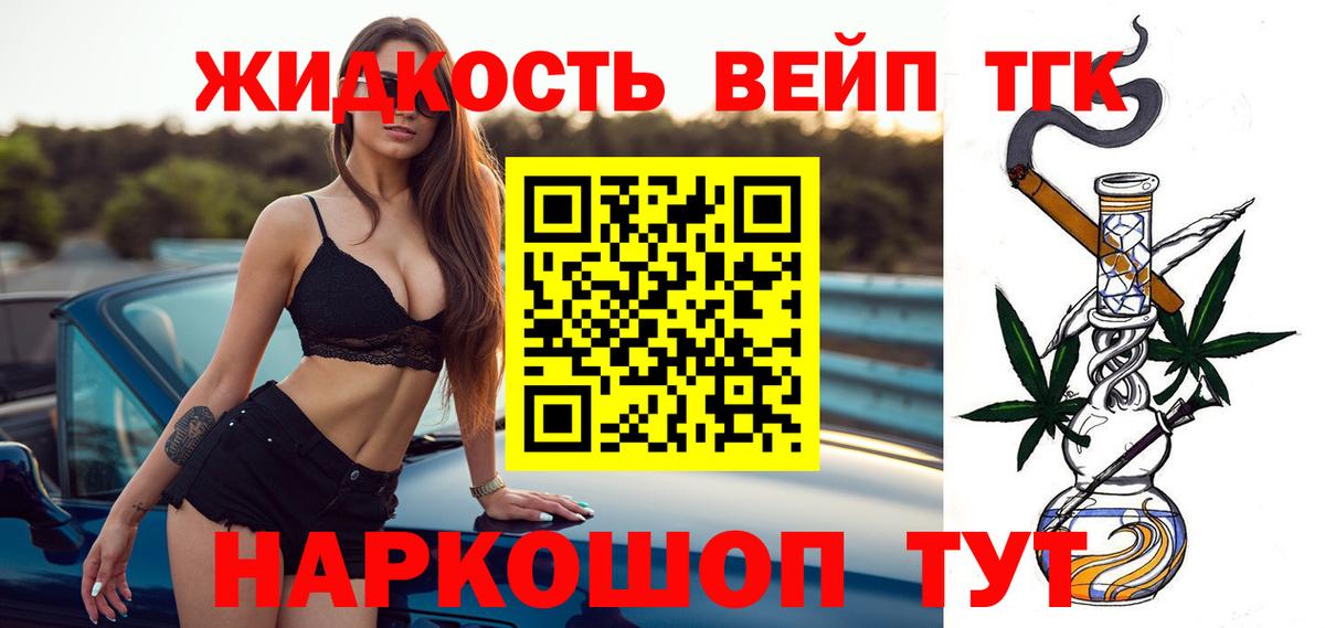 Дистиллят ТГК жижа Рыбинск