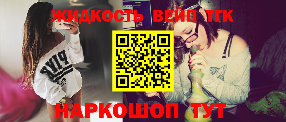 ТГК гашишное масло  Вход с VPN  Рыбинск 
