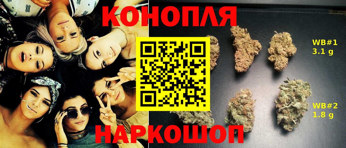 Конопля тримм  Вход с VPN  МАРИХУАНА план  Рыбинск  Канабис MAZAR 